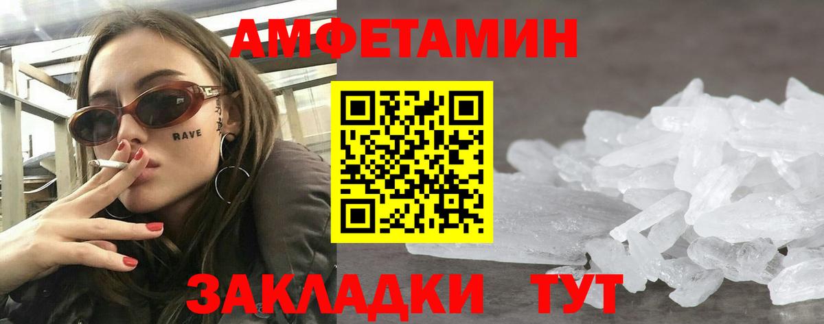 Амфетамин 98% Екатеринбург