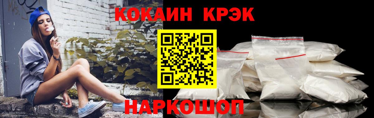 КОКАИН FishScale Екатеринбург