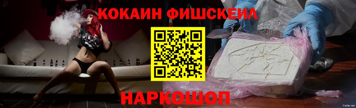 Екатеринбург  Cocaine FishScale  COCAIN  что такое наркотик  Вход с VPN  Cocaine 97% 