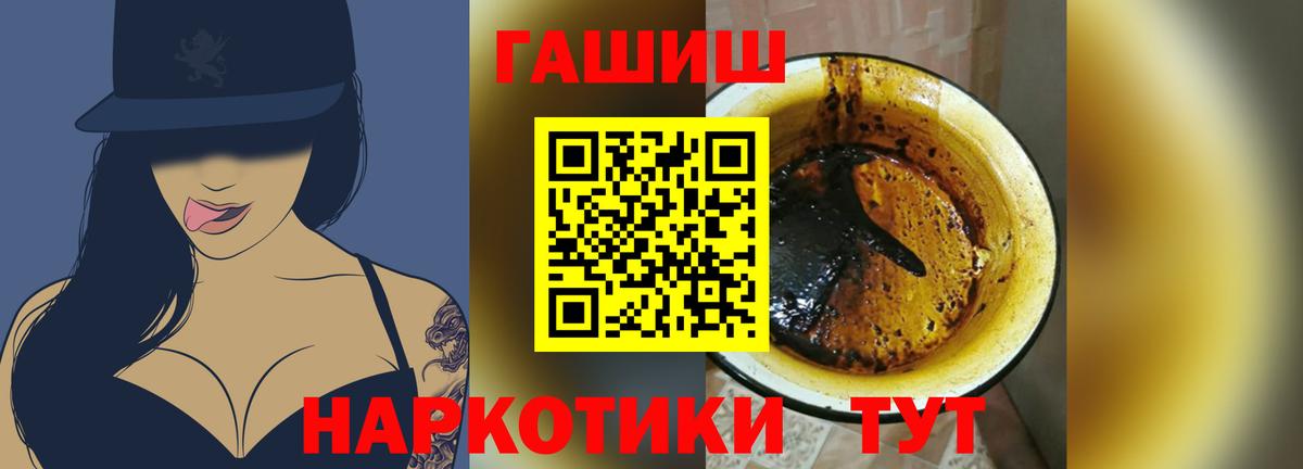 ГАШИШ Cannabis  где можно купить наркотик  Вход с VPN  ГАШ  Екатеринбург  ГАШИШ убойный 