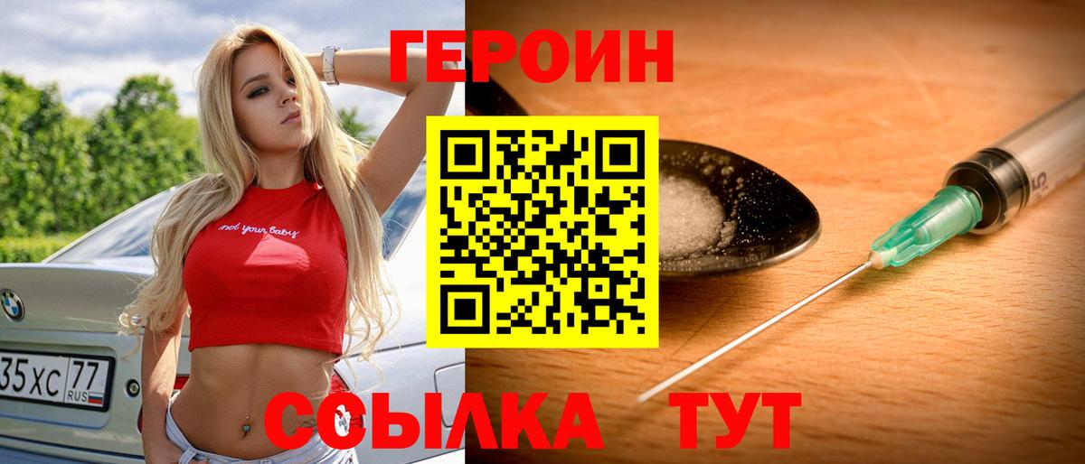 ГЕРОИН Афган Екатеринбург