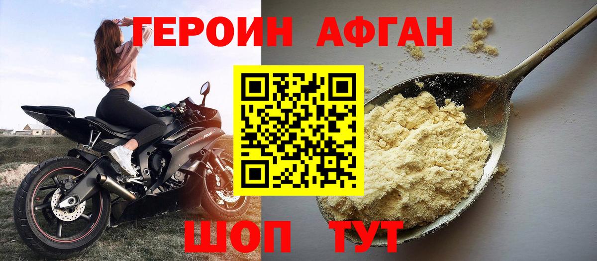 Героин VHQ  ГЕРОИН  Екатеринбург  Вход с VPN 