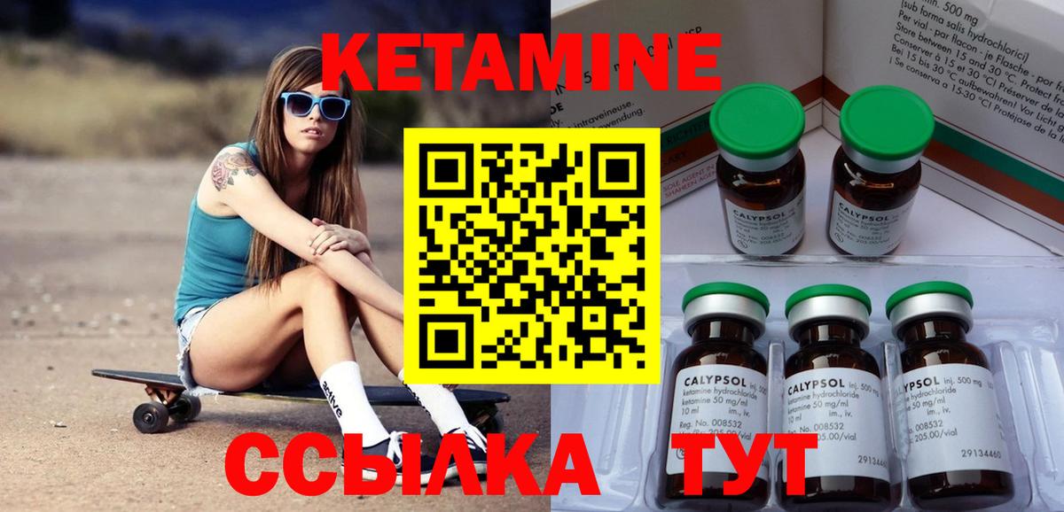 ссылка на мегу как войти  Вход с VPN  КЕТАМИН ketamine  Екатеринбург  КЕТАМИН ketamine 