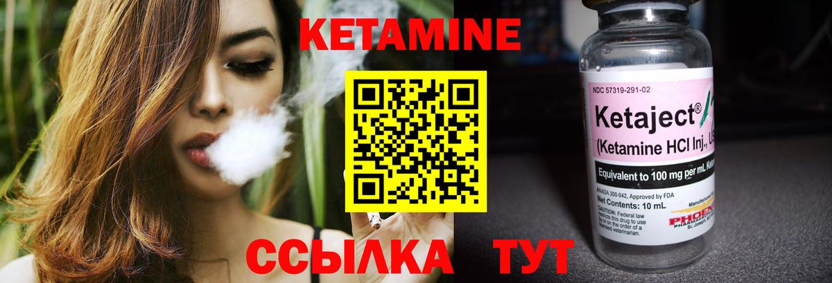 Кетамин VHQ Екатеринбург
