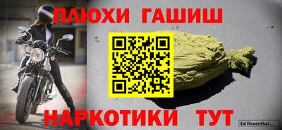 гашиш Краснодар