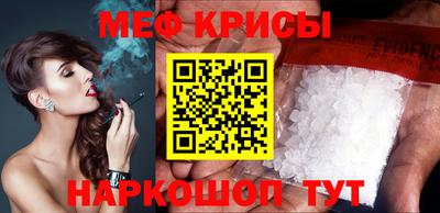 метамфетамин Краснознаменск