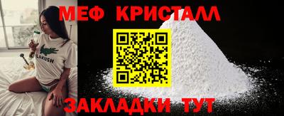 метамфетамин Краснознаменск