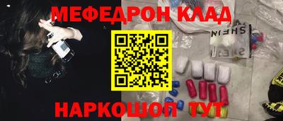 метамфетамин Краснознаменск
