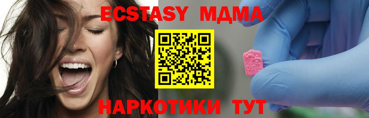 МДМА кристаллы  Вход с VPN  Екатеринбург  МДМА кристаллы 