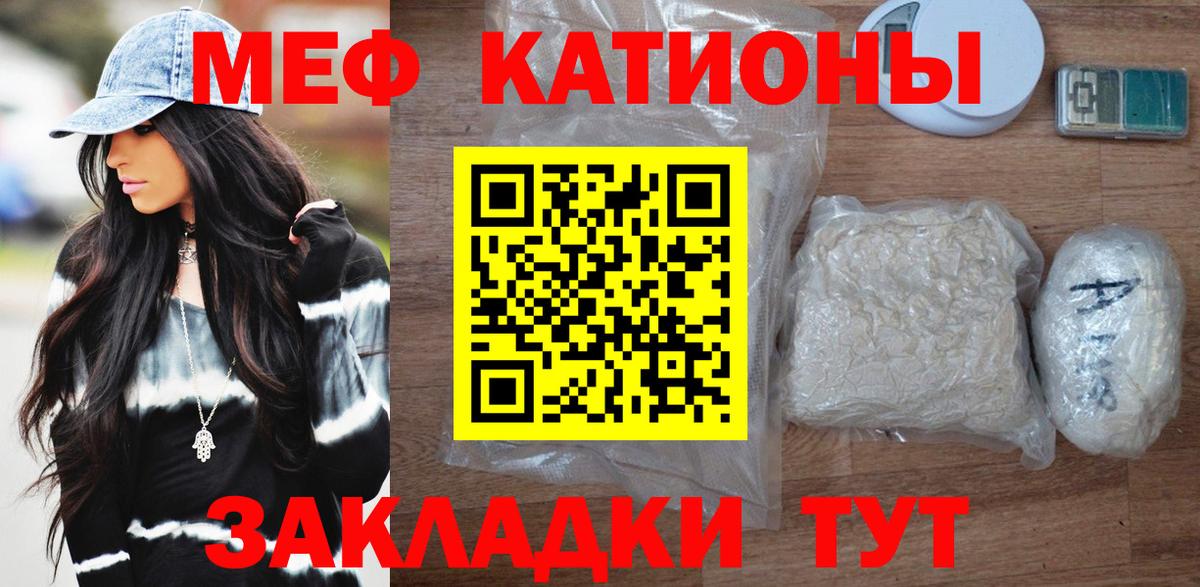 Меф мука Екатеринбург