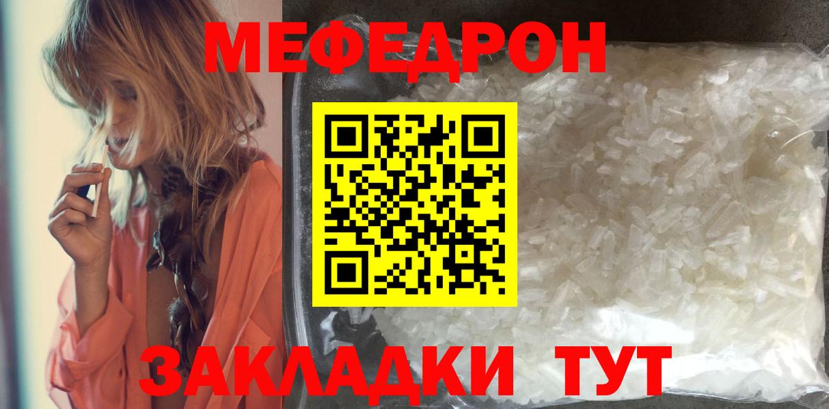 МЕФ мука  МЕФ  Екатеринбург  МЕФ  Вход с VPN  МЕФ мяу мяу 
