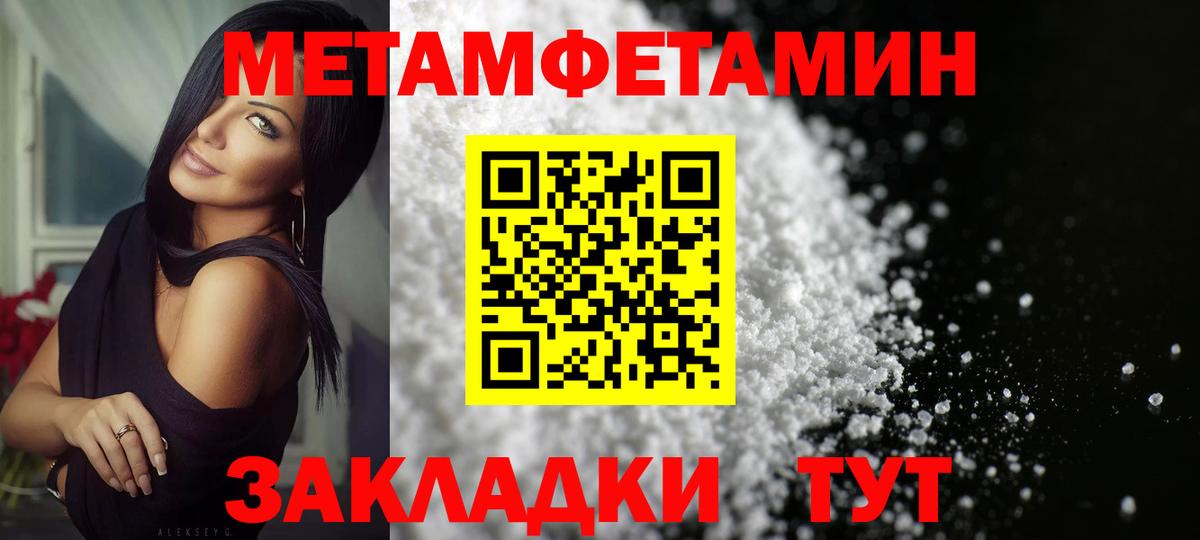 Метамфетамин Декстрометамфетамин 99.9%  Вход с VPN  Екатеринбург 