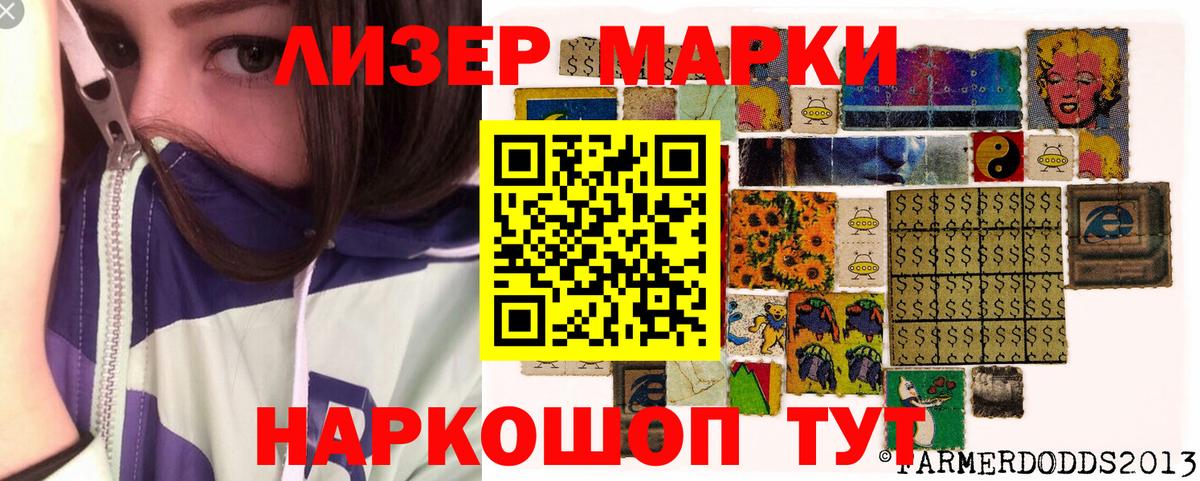 Екатеринбург  Марки 25I-NBOMe 1,8мг  Вход с VPN 